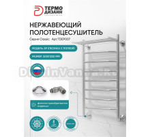 Полотенцесушитель водяной Термодизайн EP TDEP007 120x50 см, нержавеющая сталь, лесенка, с полкой