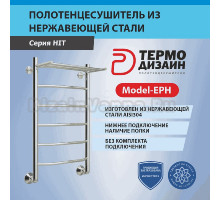 Полотенцесушитель водяной Термодизайн Hit EP TDEPH003 100x50 см, нержавеющая сталь, лесенка, с полкой