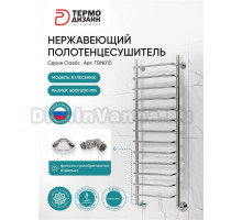Полотенцесушитель водяной Термодизайн N TDN010 120x50 см, нержавеющая сталь, лесенка
