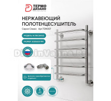 Полотенцесушитель водяной Термодизайн N TDN007 60x50 см, нержавеющая сталь, лесенка