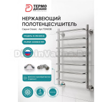 Полотенцесушитель водяной Термодизайн N TDN008 80x50 см, нержавеющая сталь, лесенка