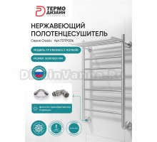 Полотенцесушитель водяной Термодизайн TP TDTP006 100x50 см, нержавеющая сталь, лесенка, с полкой