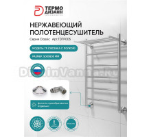 Полотенцесушитель водяной Термодизайн TP TDTP005 80x50 см, нержавеющая сталь, лесенка, с полкой