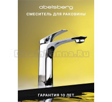 Смеситель для раковины Abelsberg Perfecta INF60101CH глянцевый хром