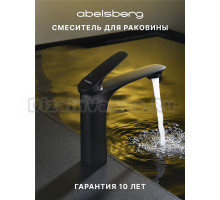 Смеситель для раковины Abelsberg Perfecta INF60101MB вулканический черный
