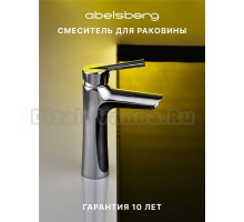 Смеситель для раковины Abelsberg Solida AMF20090CH глянцевый хром