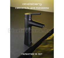 Смеситель для раковины Abelsberg Solida AMF20090MB вулканический черный