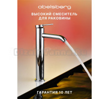 Смеситель для раковины Abelsberg Fluida ERF22003CH глянцевый хром