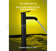 Смеситель для раковины Abelsberg Fluida ERF22003MB вулканический черный