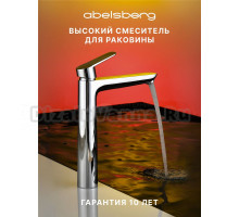 Смеситель для раковины Abelsberg Lineara UNF23509CH глянцевый хром