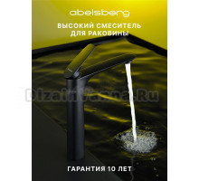 Смеситель для раковины Abelsberg Perfecta INF60102MB вулканический черный
