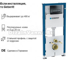Инсталляция с кнопкой Geberit Delta 50 458.128.DW.2 цвет черный, крепление к полу и стене, с регулировкой по высоте