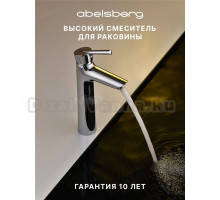 Смеситель для раковины Abelsberg Solida AMF20091CH глянцевый хром