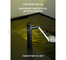 Смеситель для раковины Abelsberg Solida AMF20091MB вулканический черный