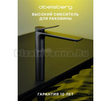 Смеситель для раковины Abelsberg Intensa EGF23521MB вулканический черный