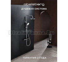 Душевая стойка Abelsberg Lineara SNS52791CH глянцевый хром