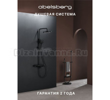 Душевая стойка Abelsberg Lineara SNS52791MB вулканический черный