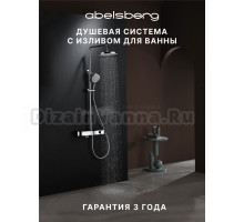 Душевая стойка Abelsberg Intensa SNS52655CH глянцевый хром