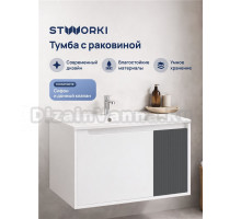 Тумба с раковиной STWORKI Мурманск 70 подвесная, белая, антрацит