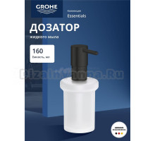 Дозатор для жидкого мыла Grohe 1024702430 настенный, черный