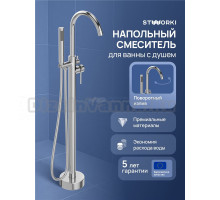 Напольный смеситель для ванны с душем STWORKI Лунд S25130CR хром