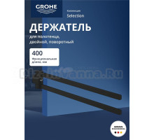 Полотенцедержатель Grohe 41219KF0