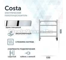 Полотенцесушитель электрический Grota Costa 530х600 NP EL 60x55 см, подключение справа, слева, скрытое подключение справа, глянцевый хром, лесенка