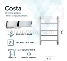 Полотенцесушитель электрический Grota Costa 530х800 NP EL 80x55 см, подключение справа, слева, скрытое подключение справа, глянцевый хром, лесенка