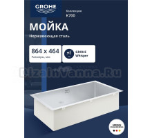 Мойка GROHE K700, нержавеющая сталь (31580SD1)