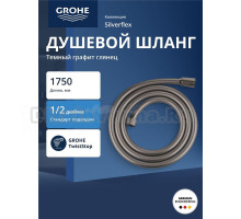 Душевой шланг Grohe 28388A01