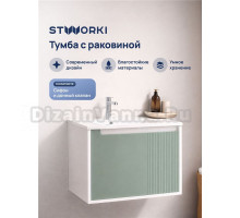 Тумба с раковиной STWORKI Мурманск 60 подвесная, бирюза