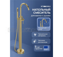 Напольный смеситель для ванны с душем STWORKI Лунд S25130GM матовое золото