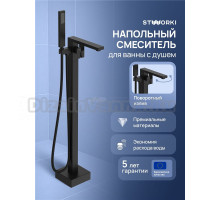 Напольный смеситель для ванны с душем STWORKI Карлстад S35130BK матовый черный