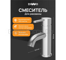 Смеситель для раковины DIWO Элиста DW-EL02CR хром