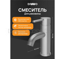 Смеситель для раковины DIWO Элиста DW-EL02GB вороненая сталь