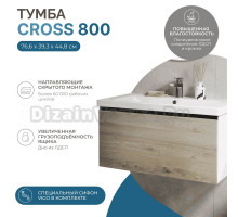 Тумба с раковиной Vigo Cross 80 подвесная, 1 ящик, светлое дерево