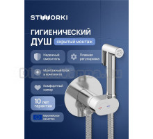 Гигиенический душ STWORKI Вестерос S26150CR со смесителем, С ВНУТРЕННЕЙ ЧАСТЬЮ, хром