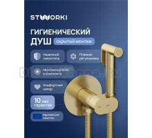 Гигиенический душ STWORKI Вестерос S26150GM со смесителем, С ВНУТРЕННЕЙ ЧАСТЬЮ, матовое золото