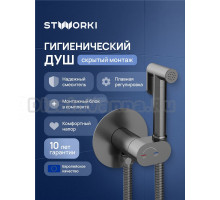 Гигиенический душ STWORKI Вестерос S26150GB со смесителем, С ВНУТРЕННЕЙ ЧАСТЬЮ, вороненая сталь