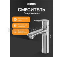Смеситель для раковины DIWO Тула DW-TU03CR хром