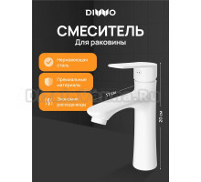 Смеситель для раковины DIWO Тула DW-TU03WH белый