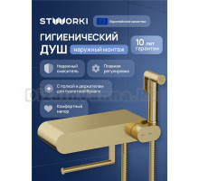 Гигиенический душ STWORKI Вестерос S26155GM со смесителем, матовое золото