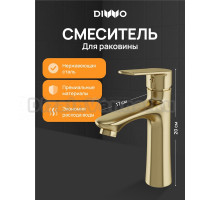 Смеситель для раковины DIWO Тула DW-TU03GM матовое золото