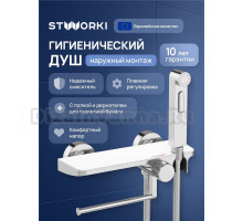 Гигиенический душ STWORKI Сортланд S10155CW со смесителем, хром, белый