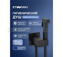 Гигиенический душ STWORKI Карлстад S35151BK со смесителем, С ВНУТРЕННЕЙ ЧАСТЬЮ, матовый черный