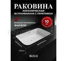 Раковина встраиваемая снизу BOND Cube S95-600 60 глянцевая белая, прямоугольная