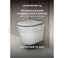Унитаз подвесной Abelsberg Element ELC70701WH безободковый, с микролифтом