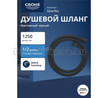 Душевой шланг Grohe 28362KF1