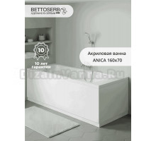 Акриловая ванна Veedi Anica SET13016070 160x70 см, пристенная, белая, с каркасом