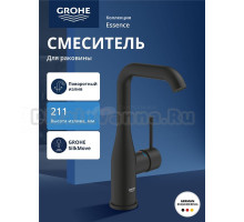 Смеситель для раковины GROHE Essence без донного клапана, L-Size, фантомный черный (24177KF1)